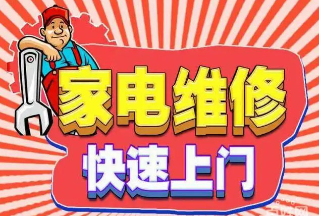 清江浦奥田燃气灶维修